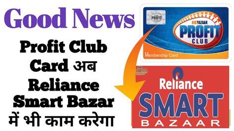 big bazaar smart card|big bazaar log in.